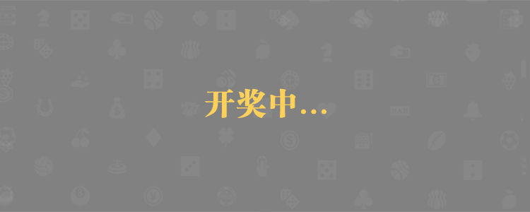加拿大预测,加拿大神预测,pc加拿大,加拿大开奖结果查询,加拿大开奖网站,加拿大走势图,无双28预测